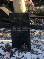 Артамонова Анна Михайловна